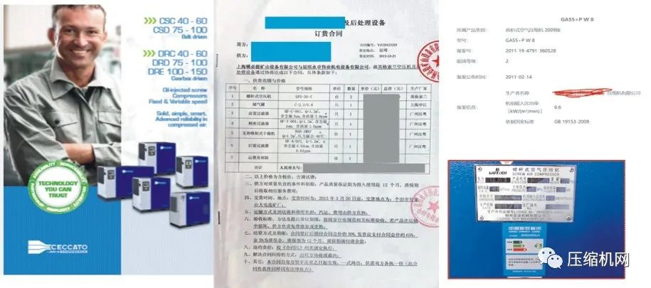 螺桿空壓機(jī)能效等級