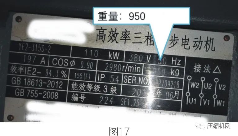 空壓機電機銘牌全面解讀，超詳細(xì)